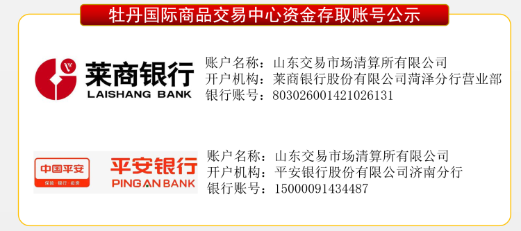 签约出入金_02_看图王.png