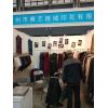 河北石家庄轻工纺织展会【服装/面料/辅料/家纺/河北会展】